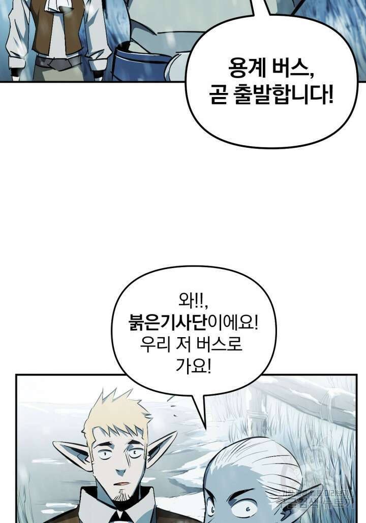 The Bartz : 바츠해방 전쟁 1화 28