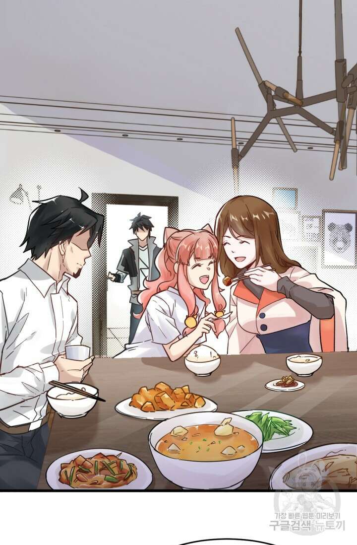 최강인데 또 레벨업 56화 11