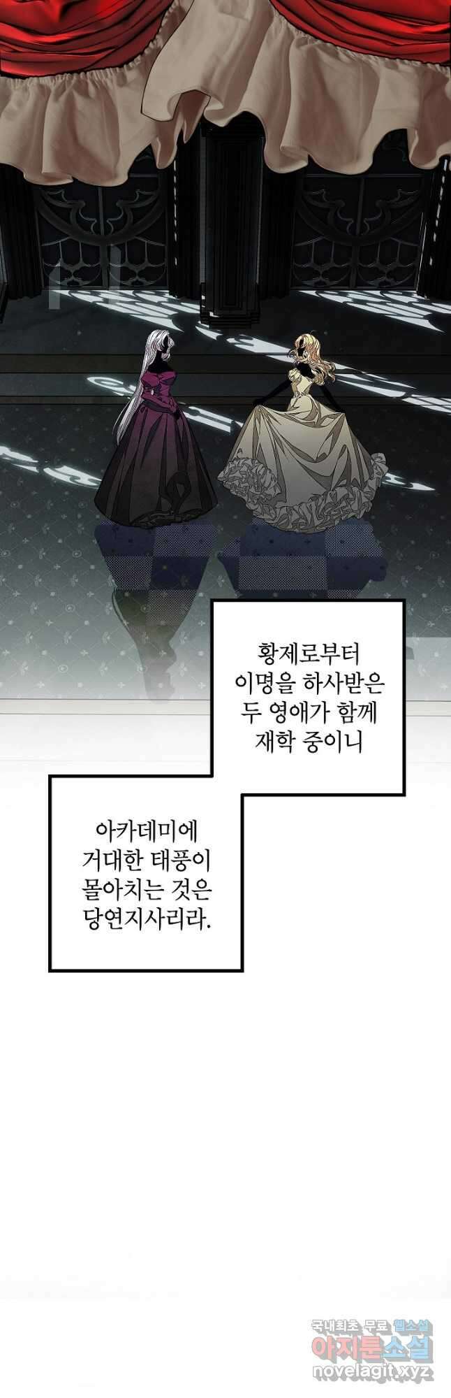 SSS급 죽어야 사는 헌터 86화 6