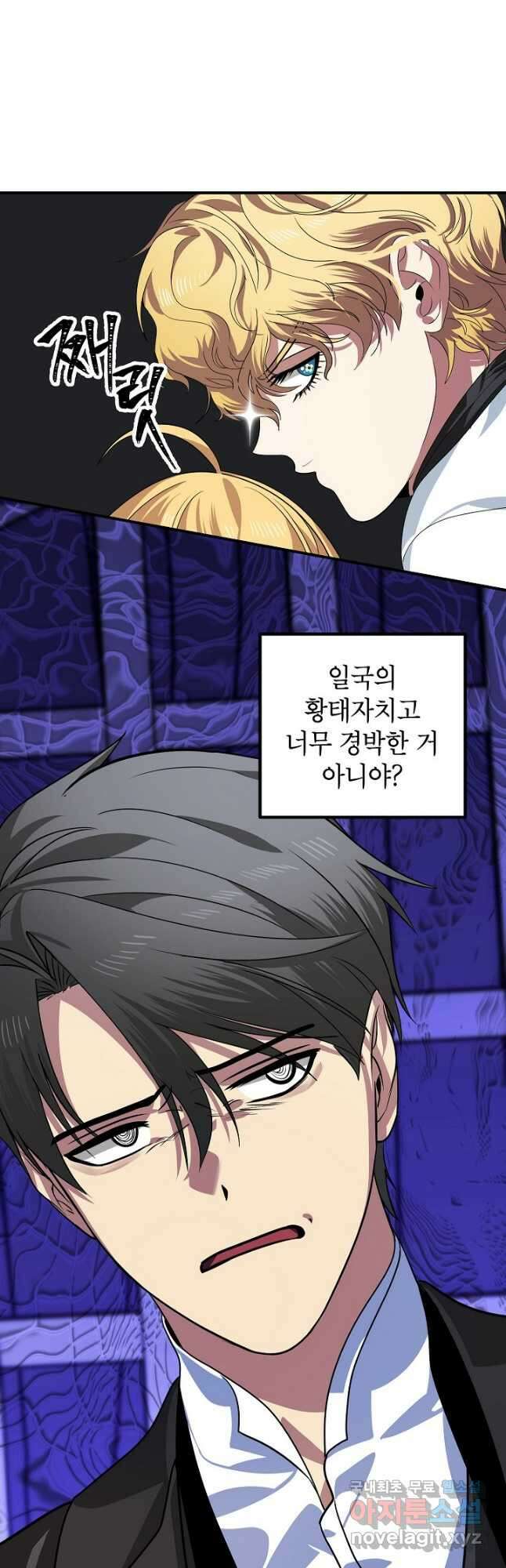 SSS급 죽어야 사는 헌터 86화 8