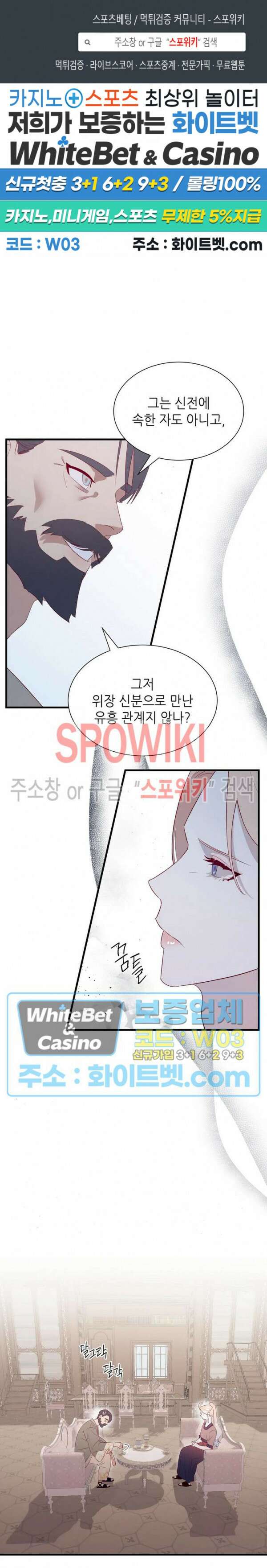 신관님이 아 야!해 69화 1