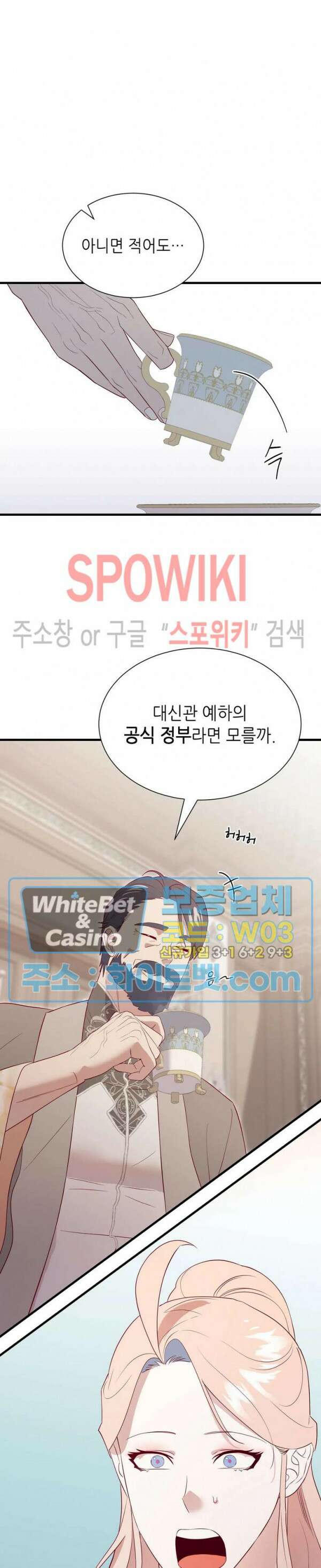 신관님이 아 야!해 69화 2
