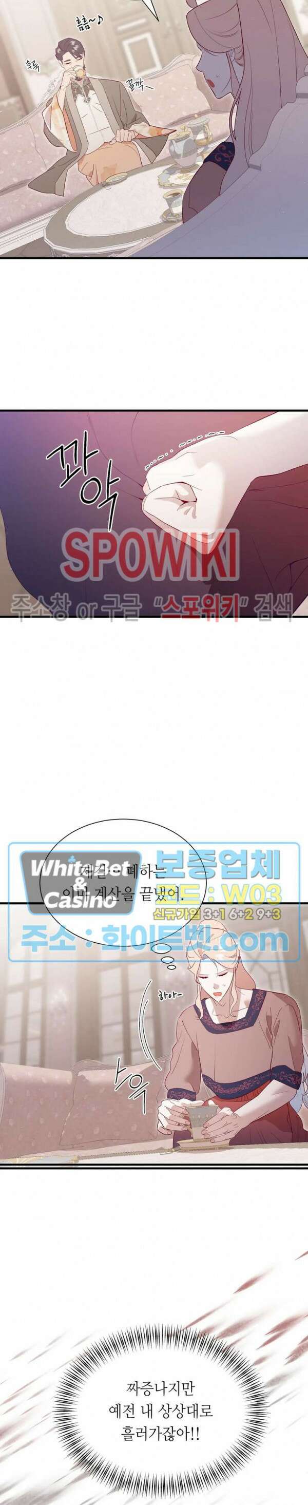 신관님이 아 야!해 69화 4
