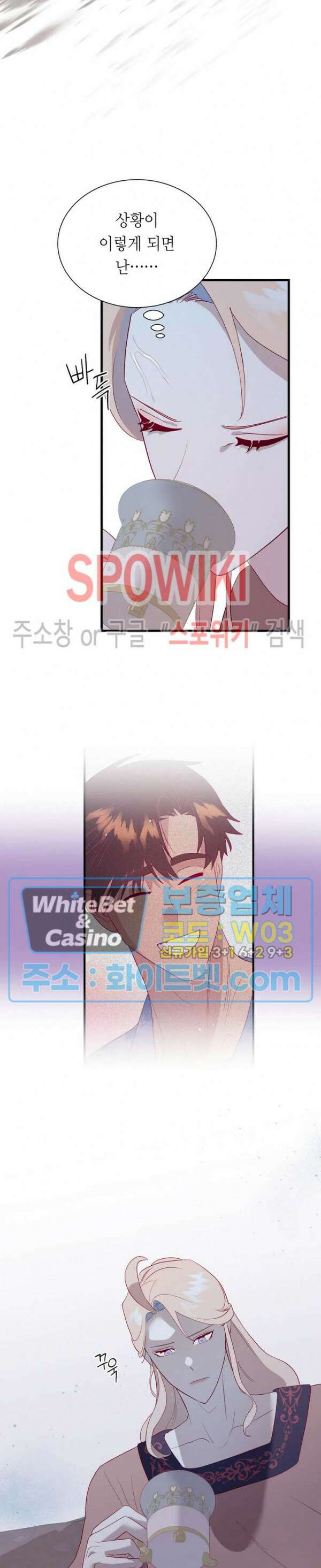 신관님이 아 야!해 69화 5