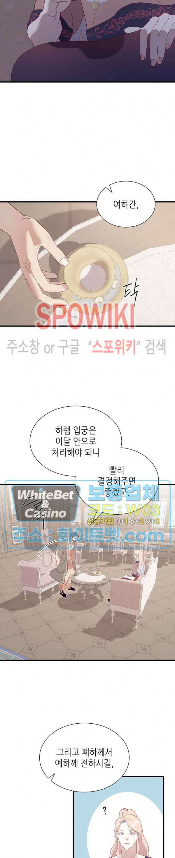 신관님이 아 야!해 69화 6