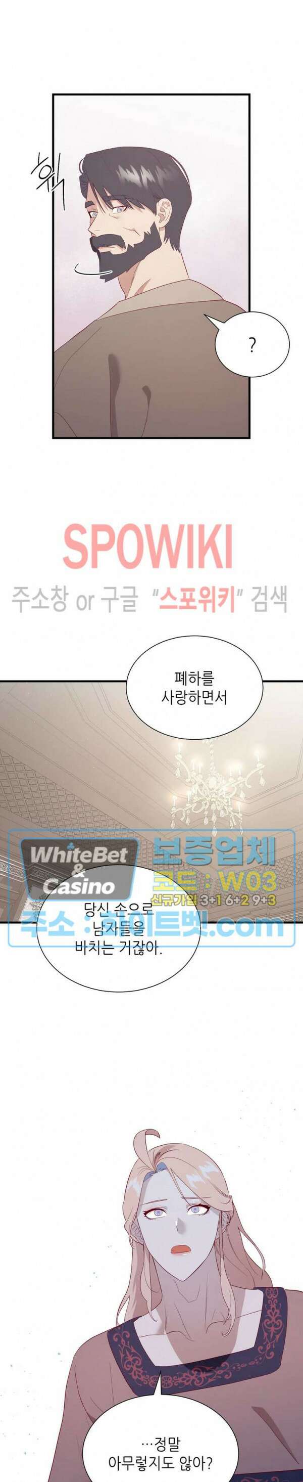 신관님이 아 야!해 69화 9