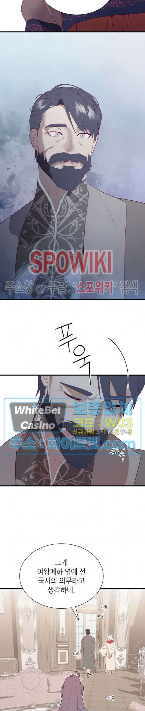 신관님이 아 야!해 69화 10