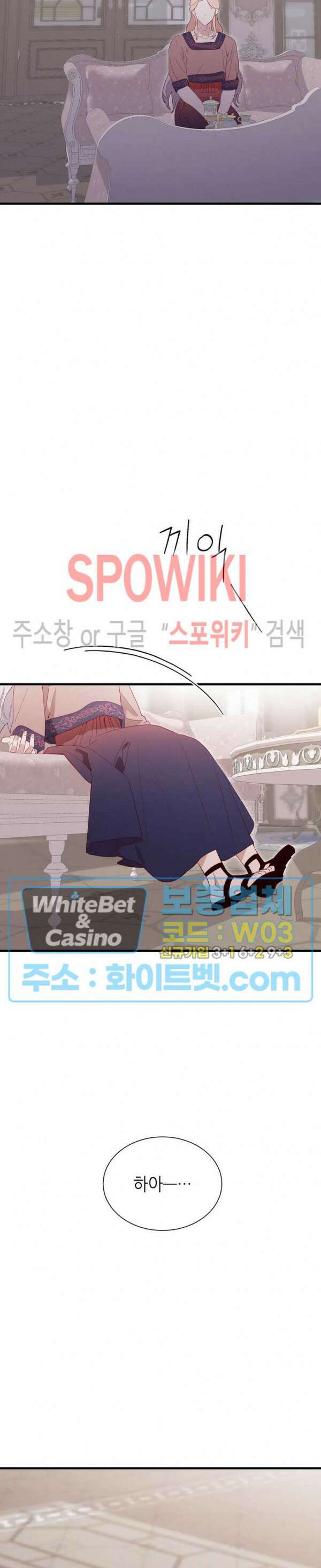 신관님이 아 야!해 69화 12