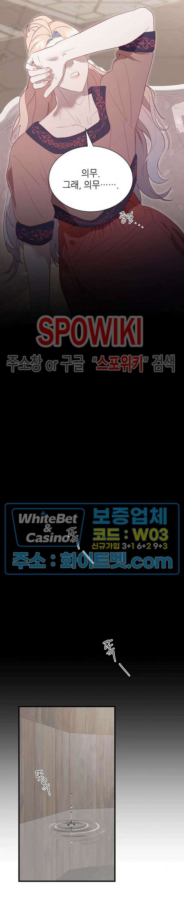 신관님이 아 야!해 69화 13