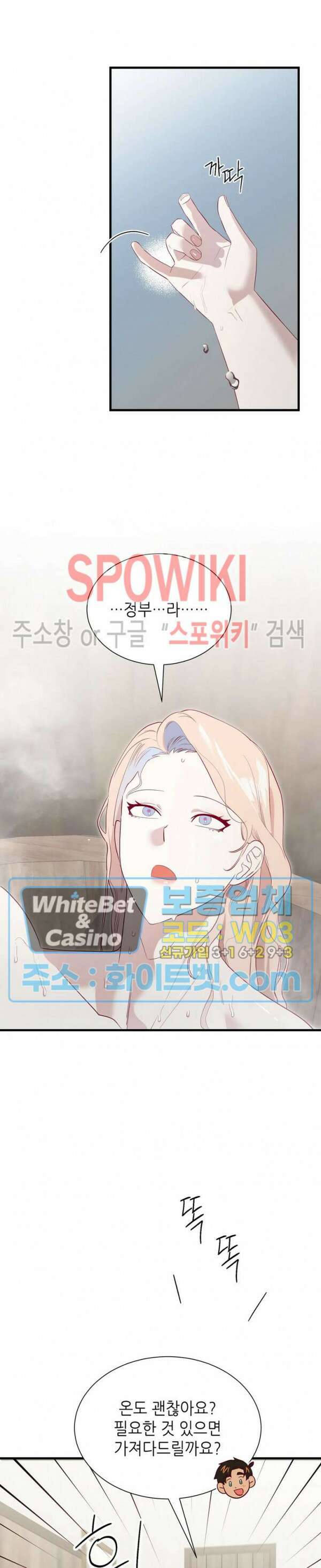 신관님이 아 야!해 69화 14