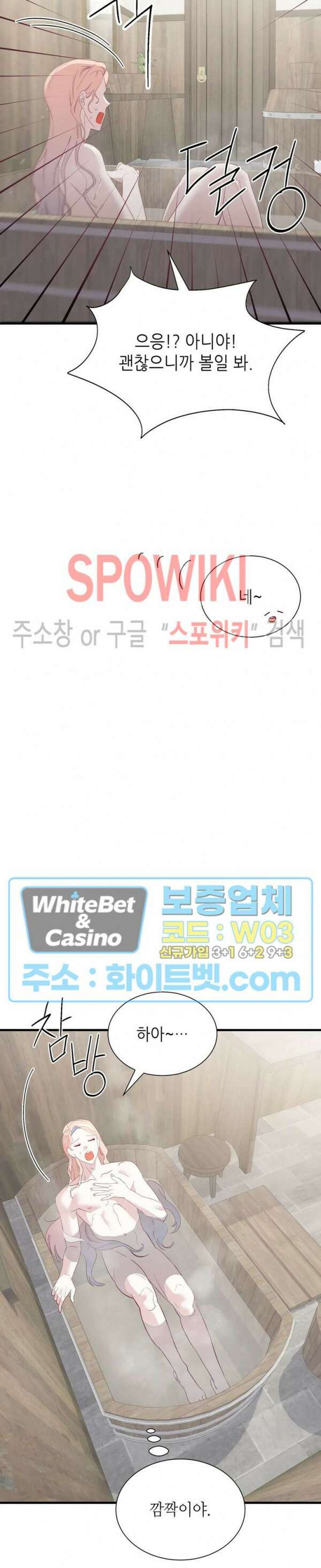 신관님이 아 야!해 69화 15