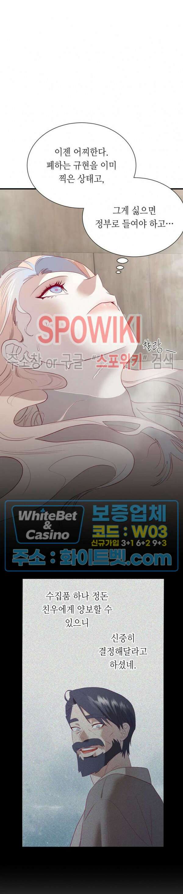 신관님이 아 야!해 69화 16