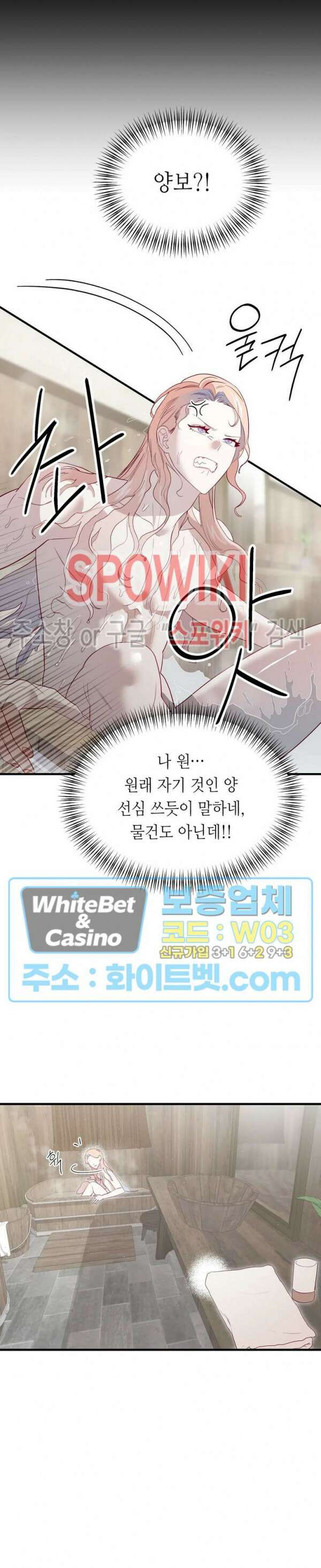 신관님이 아 야!해 69화 17