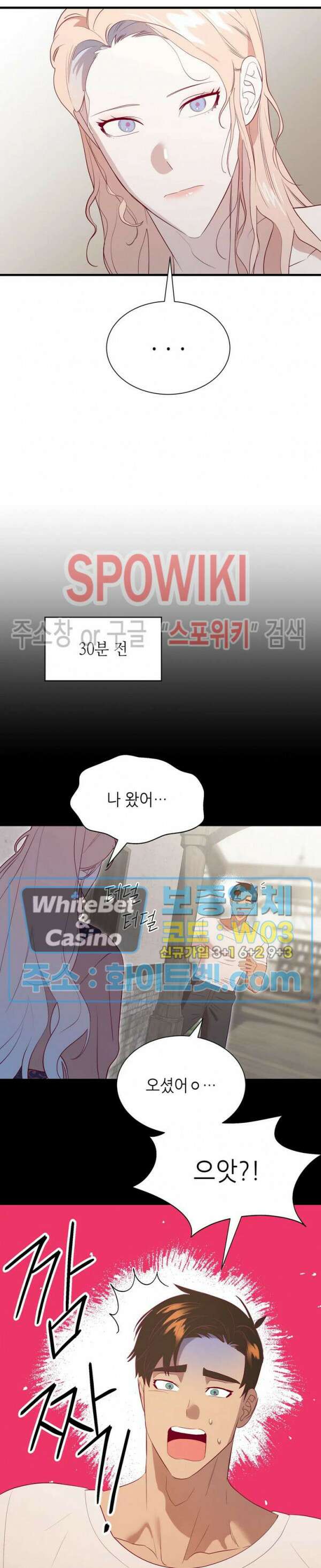 신관님이 아 야!해 69화 18
