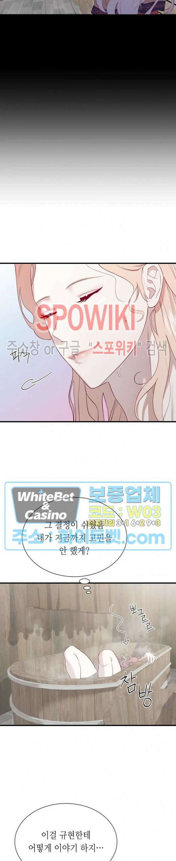 신관님이 아 야!해 69화 20