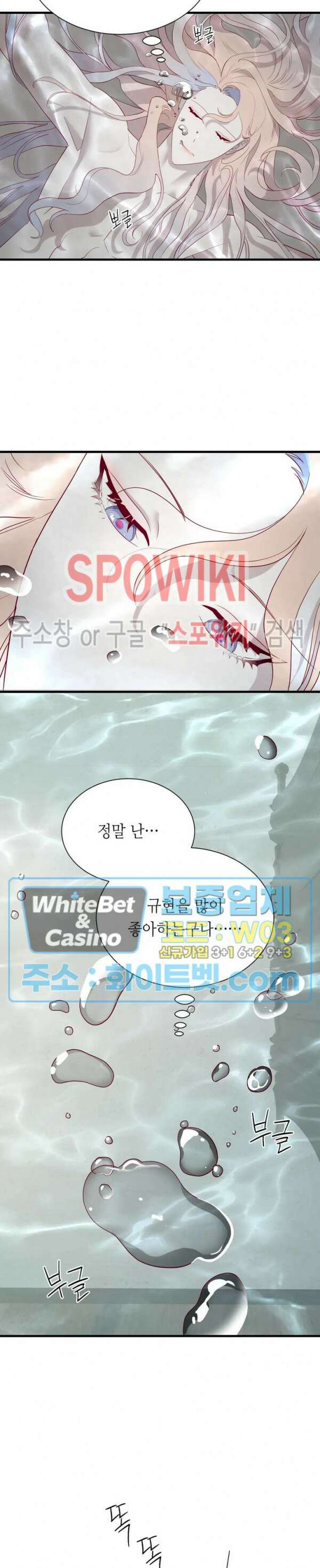 신관님이 아 야!해 69화 21