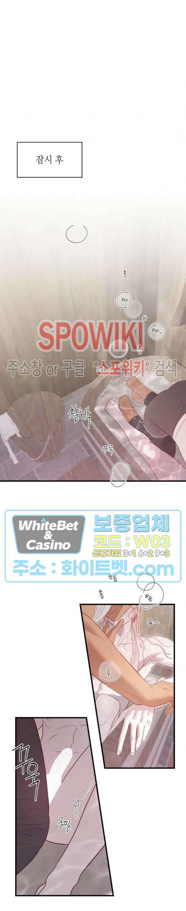 신관님이 아 야!해 69화 24