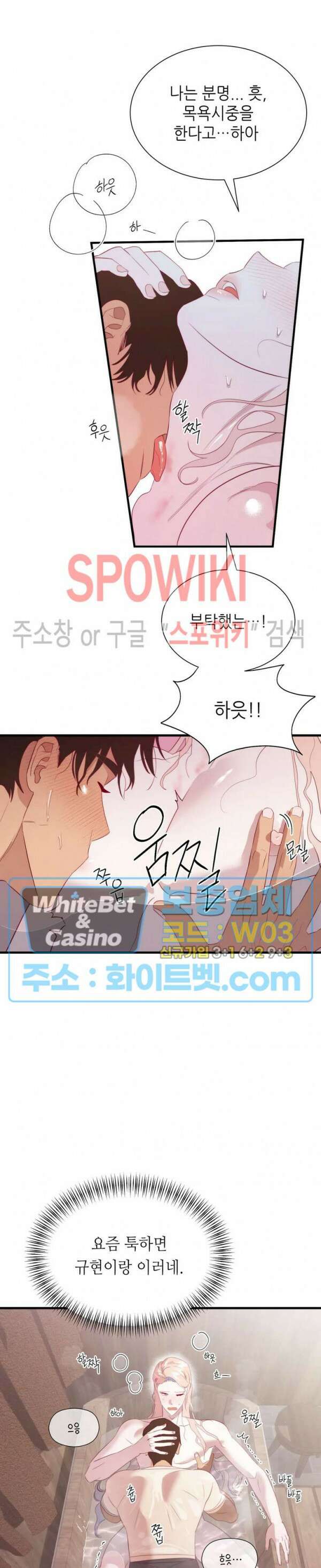 신관님이 아 야!해 69화 25
