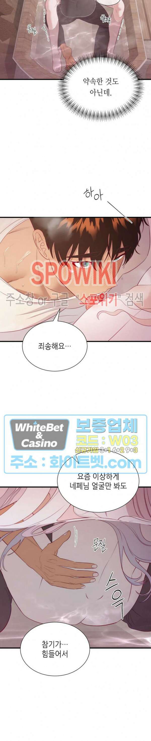 신관님이 아 야!해 69화 26
