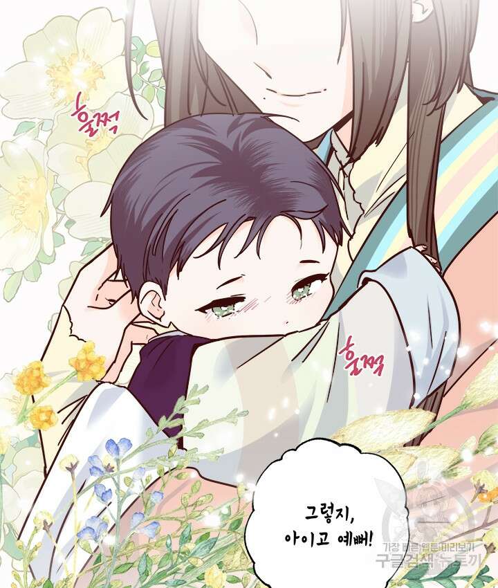 연록흔 176화 2