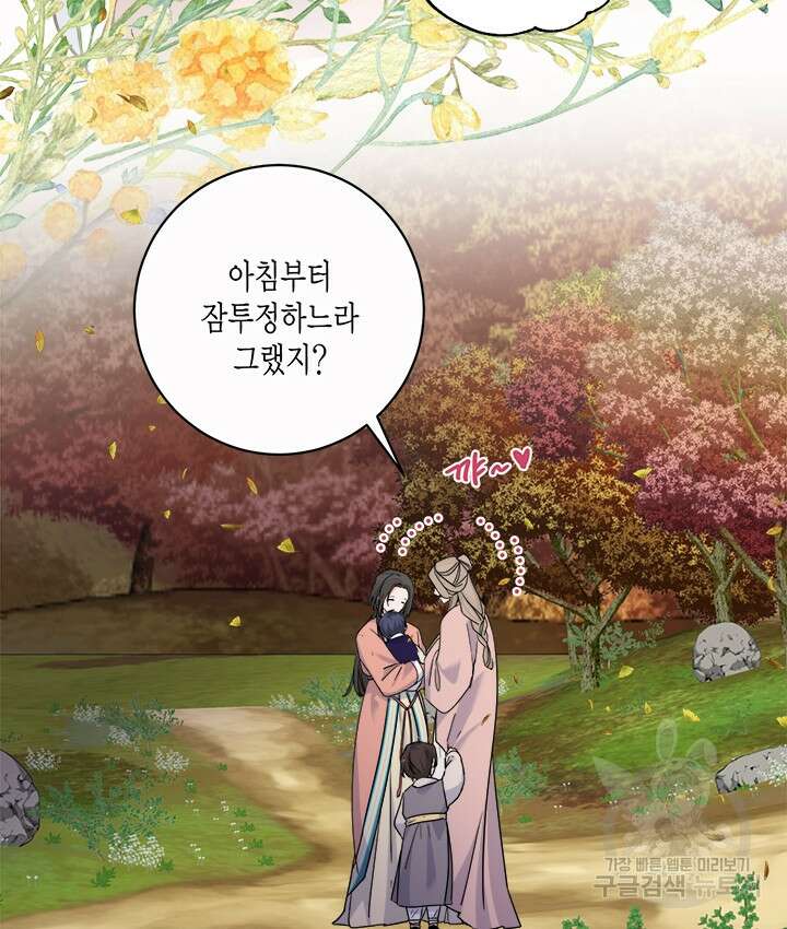 연록흔 176화 3
