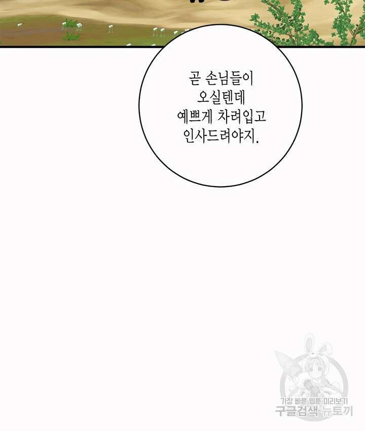 연록흔 176화 4