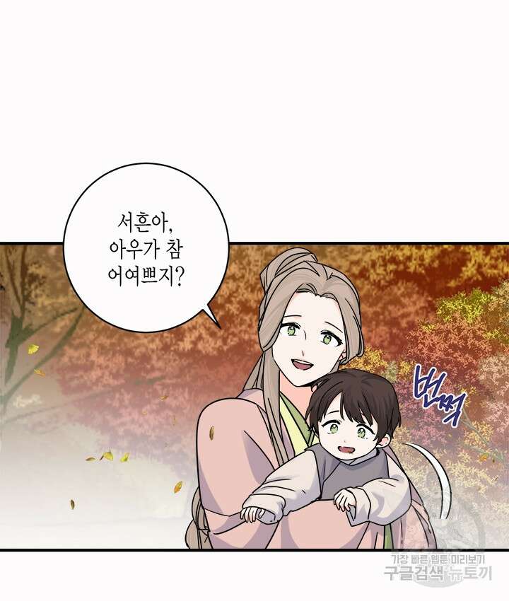 연록흔 176화 5