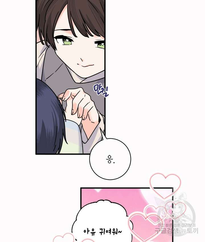 연록흔 176화 7