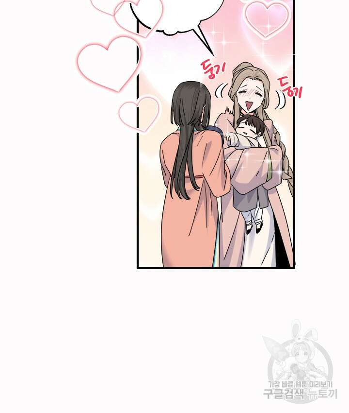 연록흔 176화 8