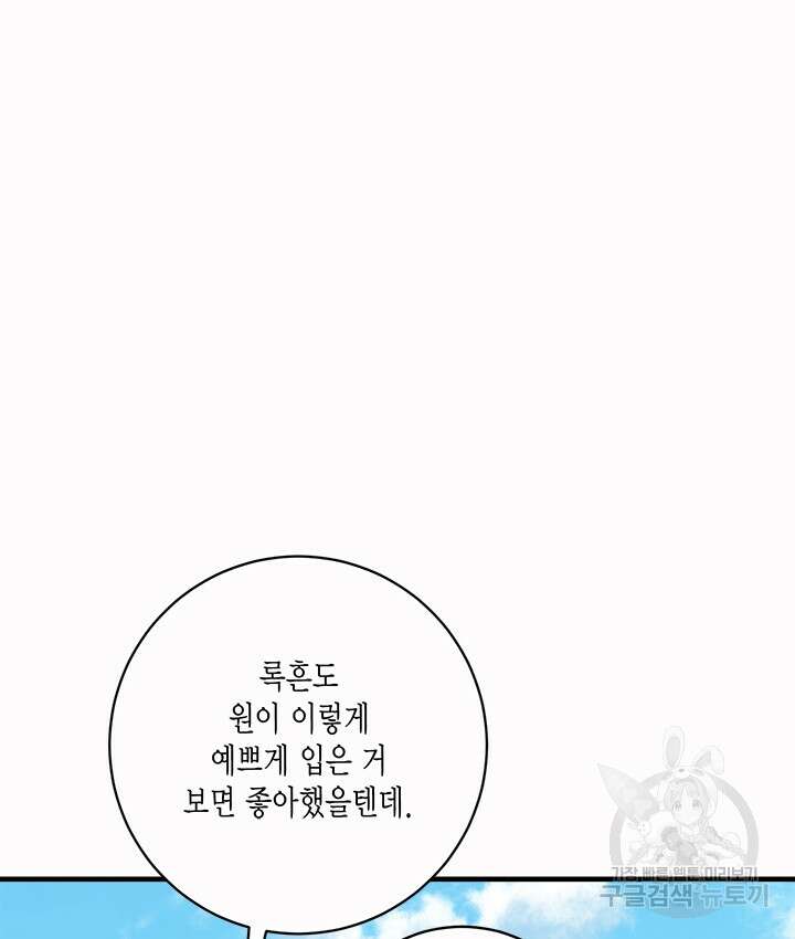 연록흔 176화 9