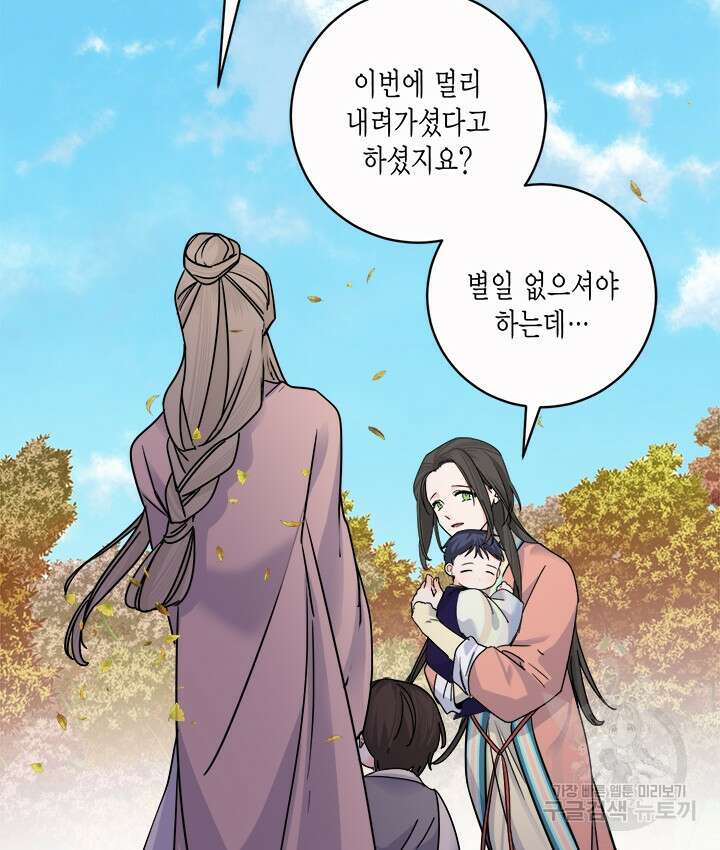 연록흔 176화 10