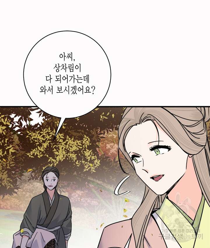 연록흔 176화 12