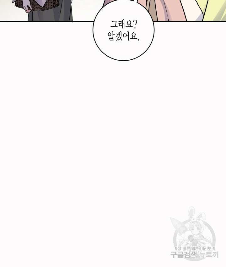 연록흔 176화 13