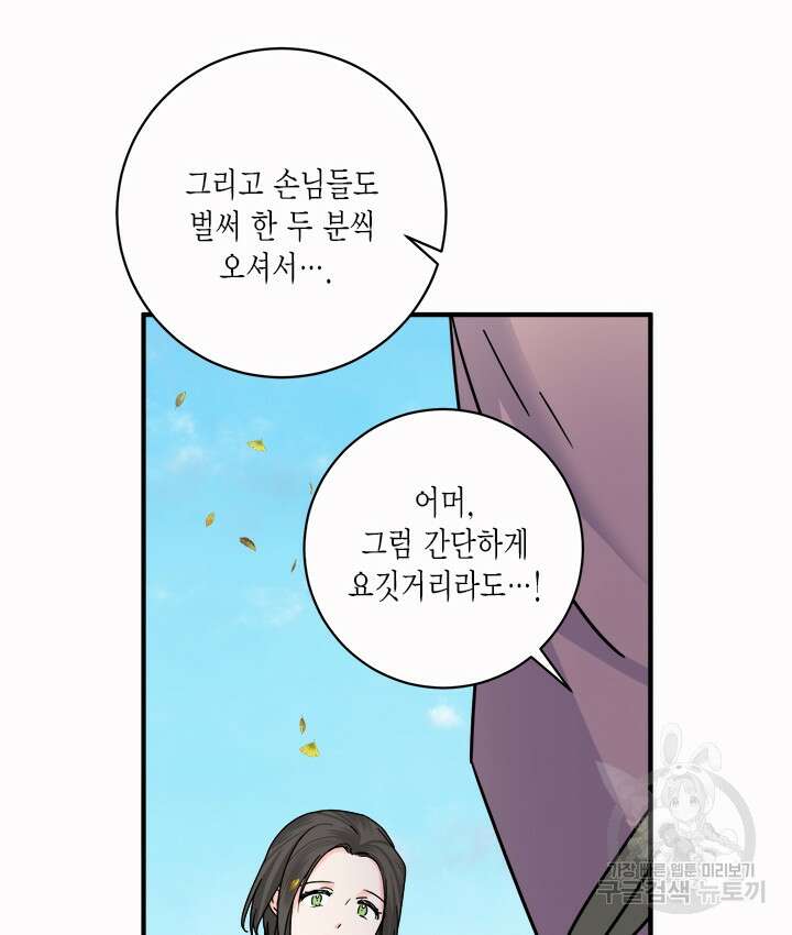 연록흔 176화 14