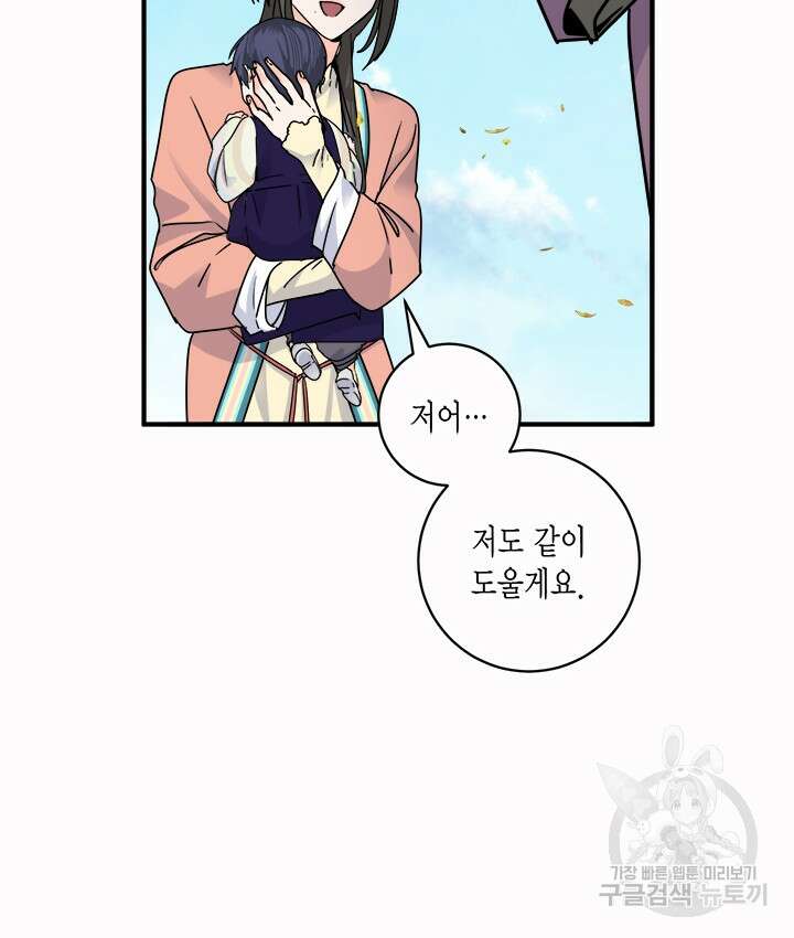 연록흔 176화 15