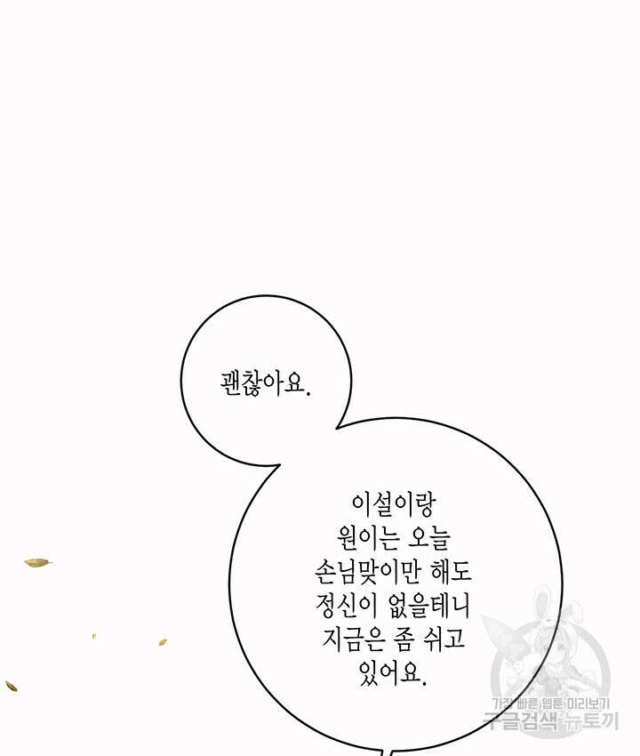 연록흔 176화 16