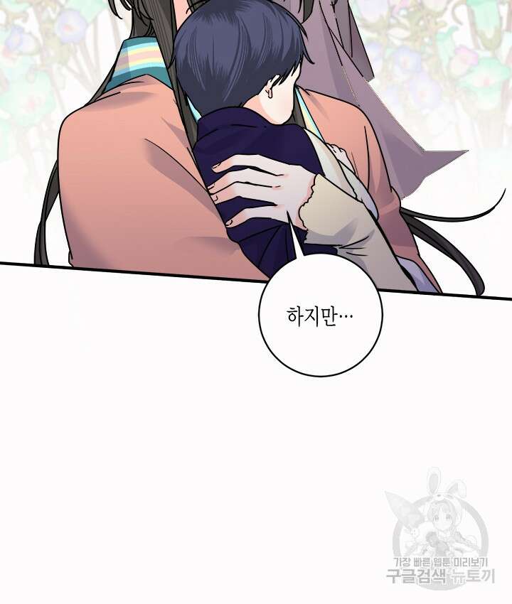 연록흔 176화 18