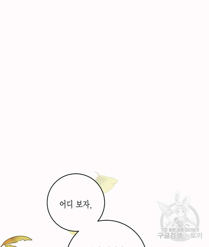 연록흔 176화 21