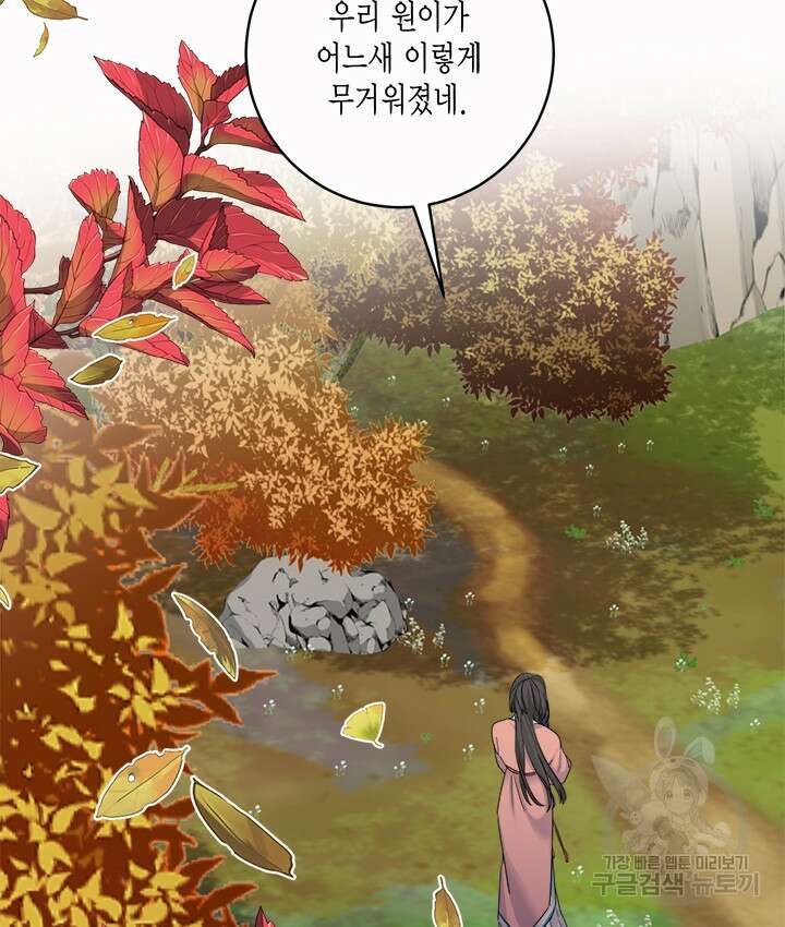 연록흔 176화 22
