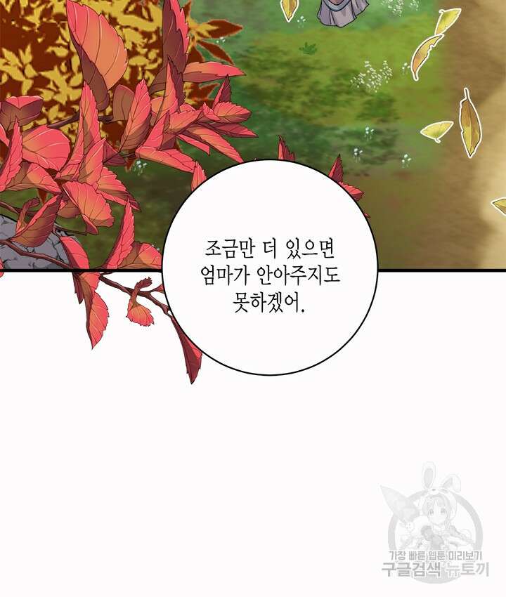 연록흔 176화 23