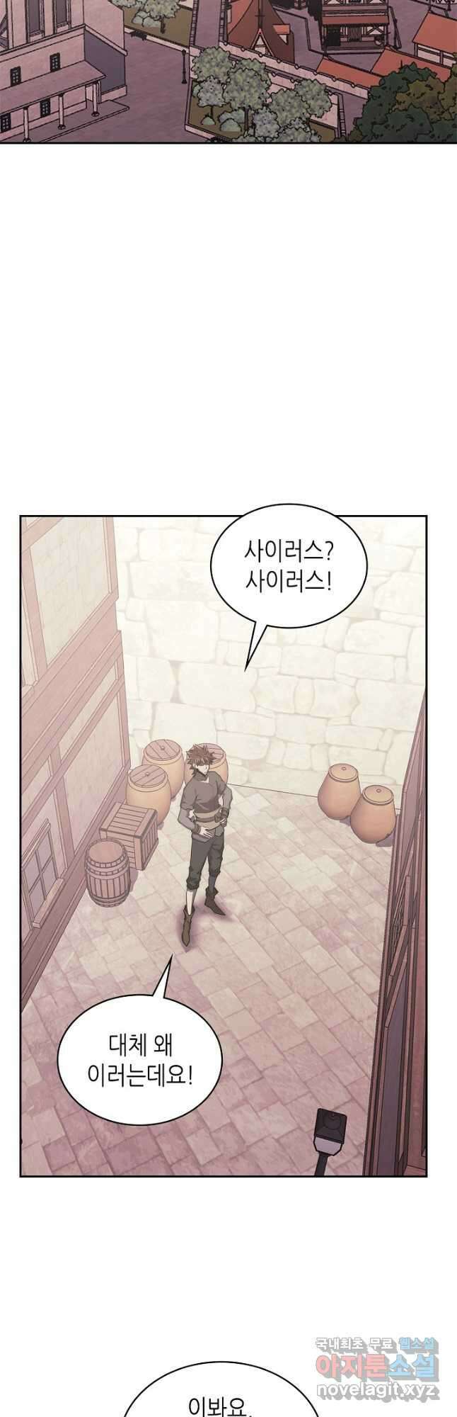 이차원 용병 시즌6 8화 2