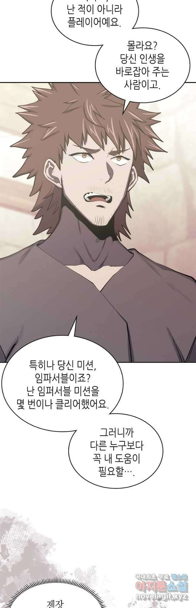 이차원 용병 시즌6 8화 3