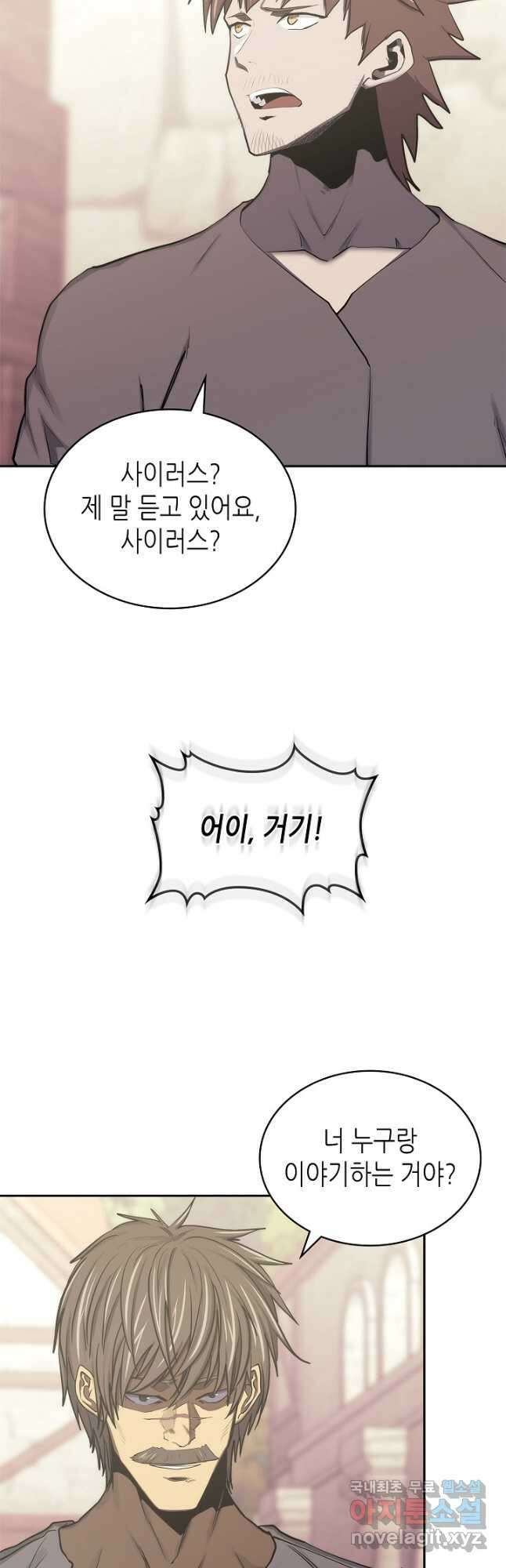 이차원 용병 시즌6 8화 5