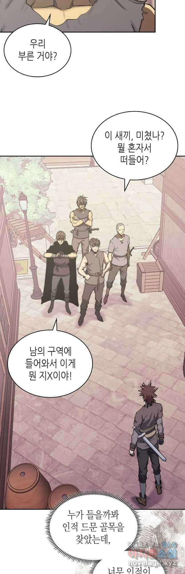 이차원 용병 시즌6 8화 6