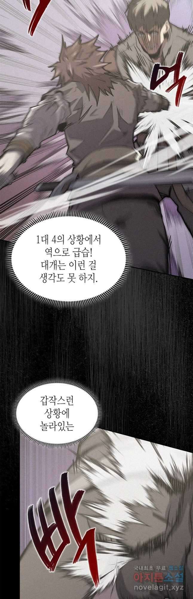 이차원 용병 시즌6 8화 9
