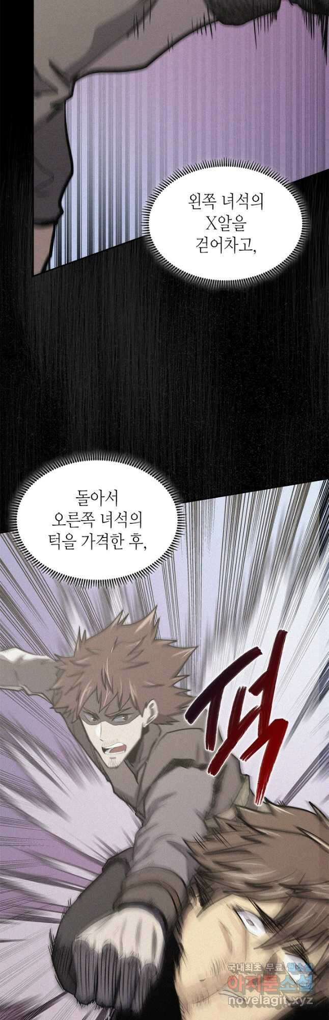 이차원 용병 시즌6 8화 10