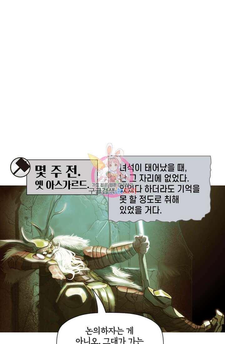 토르 131화 1
