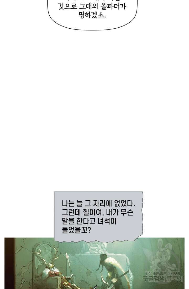 토르 131화 2