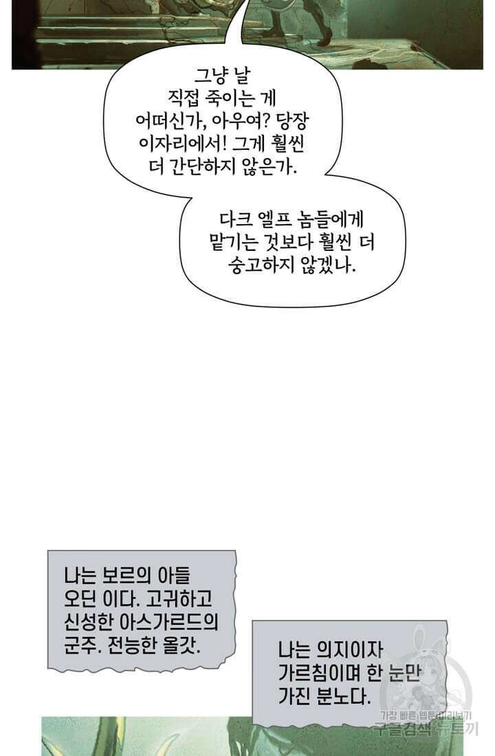 토르 131화 3