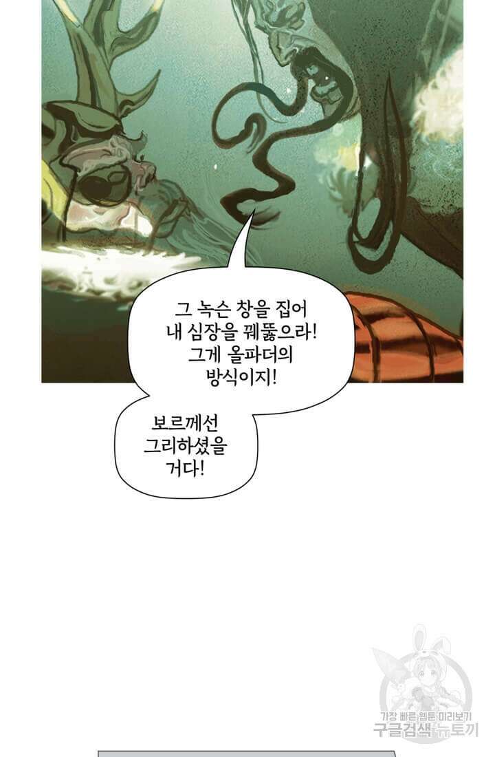 토르 131화 4
